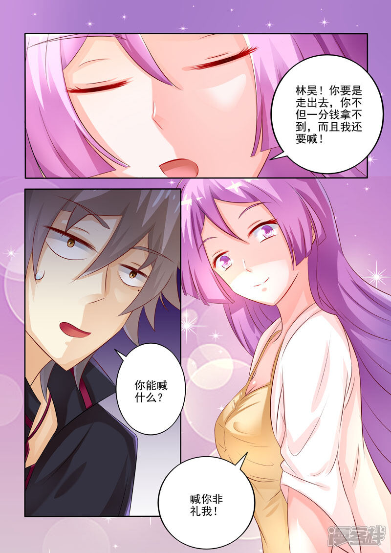 第212话不过分的要求-中华神医-极光动漫（第9张）