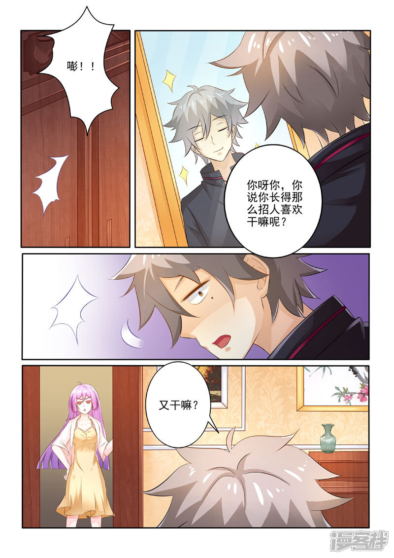 第212话不过分的要求-中华神医-极光动漫（第6张）