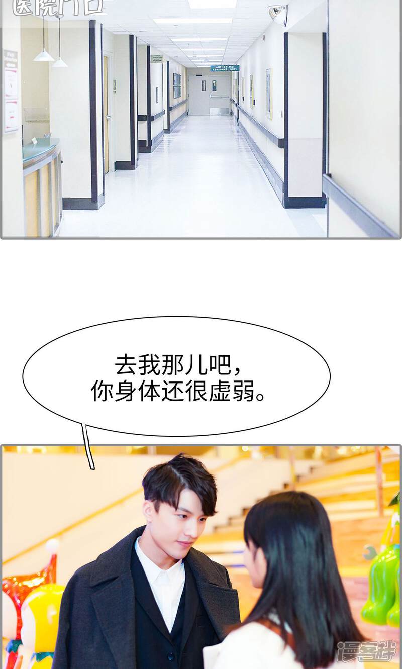 第50话-一宠成瘾：闪婚老公强制爱-剧能玩（第2张）