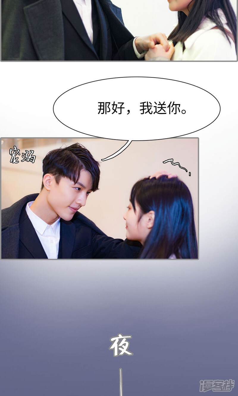 第50话-一宠成瘾：闪婚老公强制爱-剧能玩（第7张）