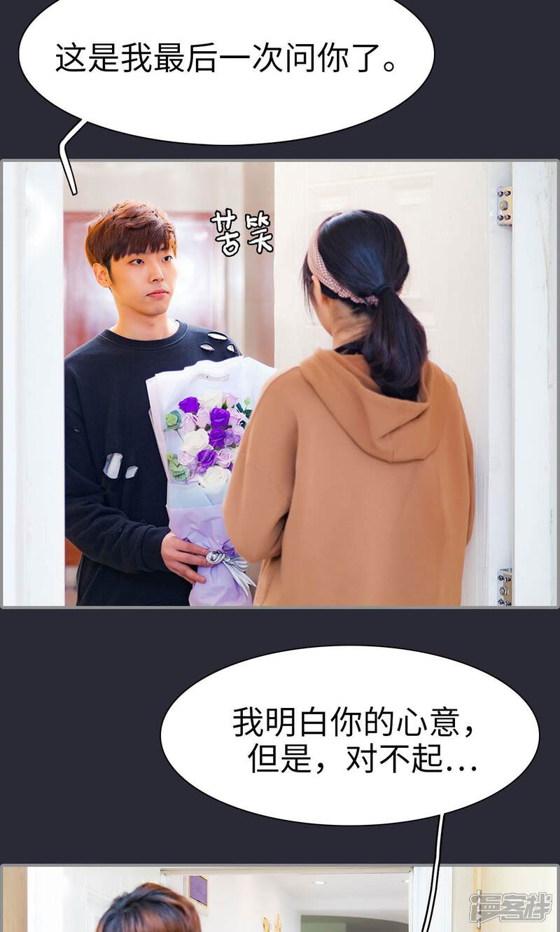 第50话-一宠成瘾：闪婚老公强制爱-剧能玩（第11张）