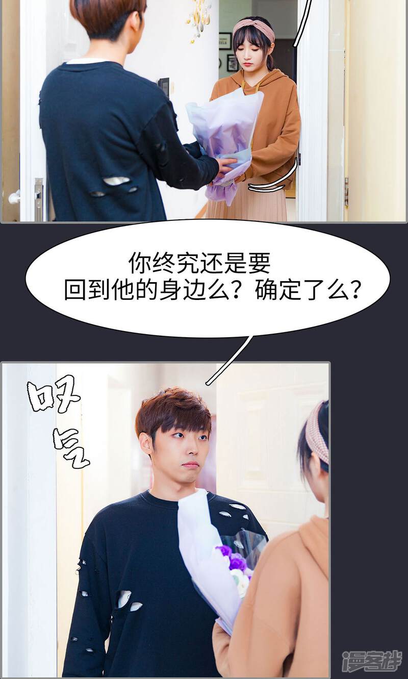 第50话-一宠成瘾：闪婚老公强制爱-剧能玩（第12张）