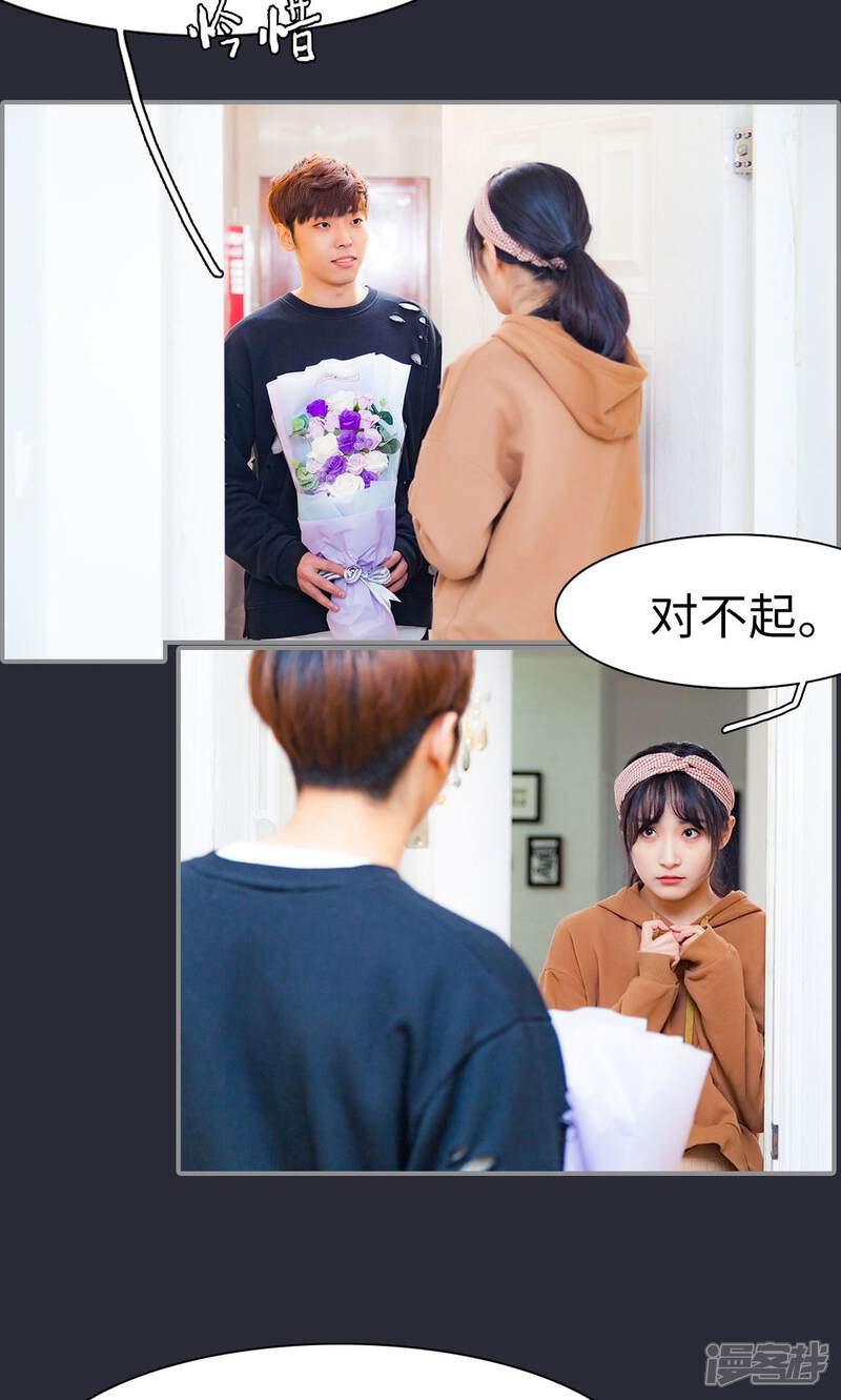 第50话-一宠成瘾：闪婚老公强制爱-剧能玩（第10张）