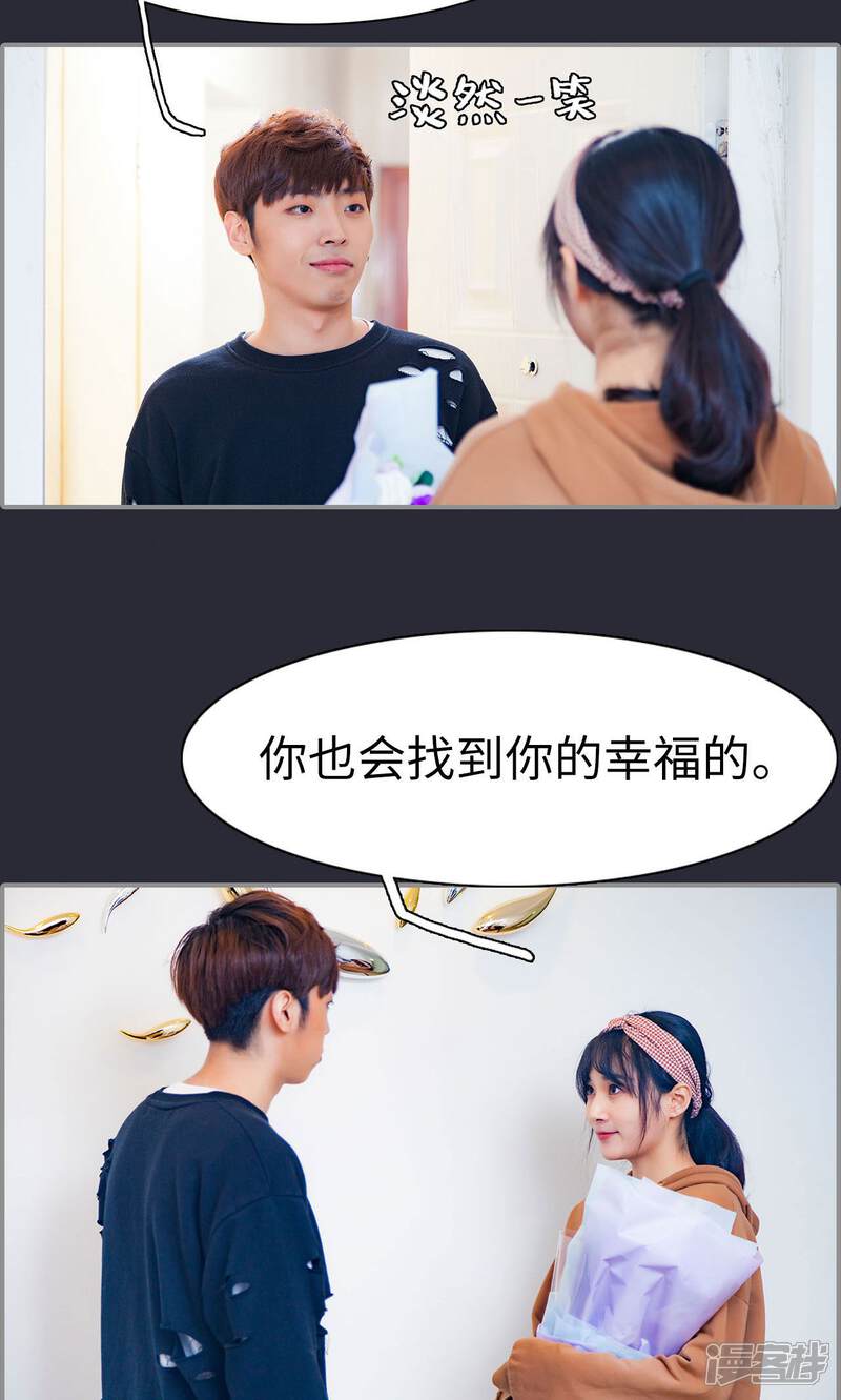 第50话-一宠成瘾：闪婚老公强制爱-剧能玩（第14张）