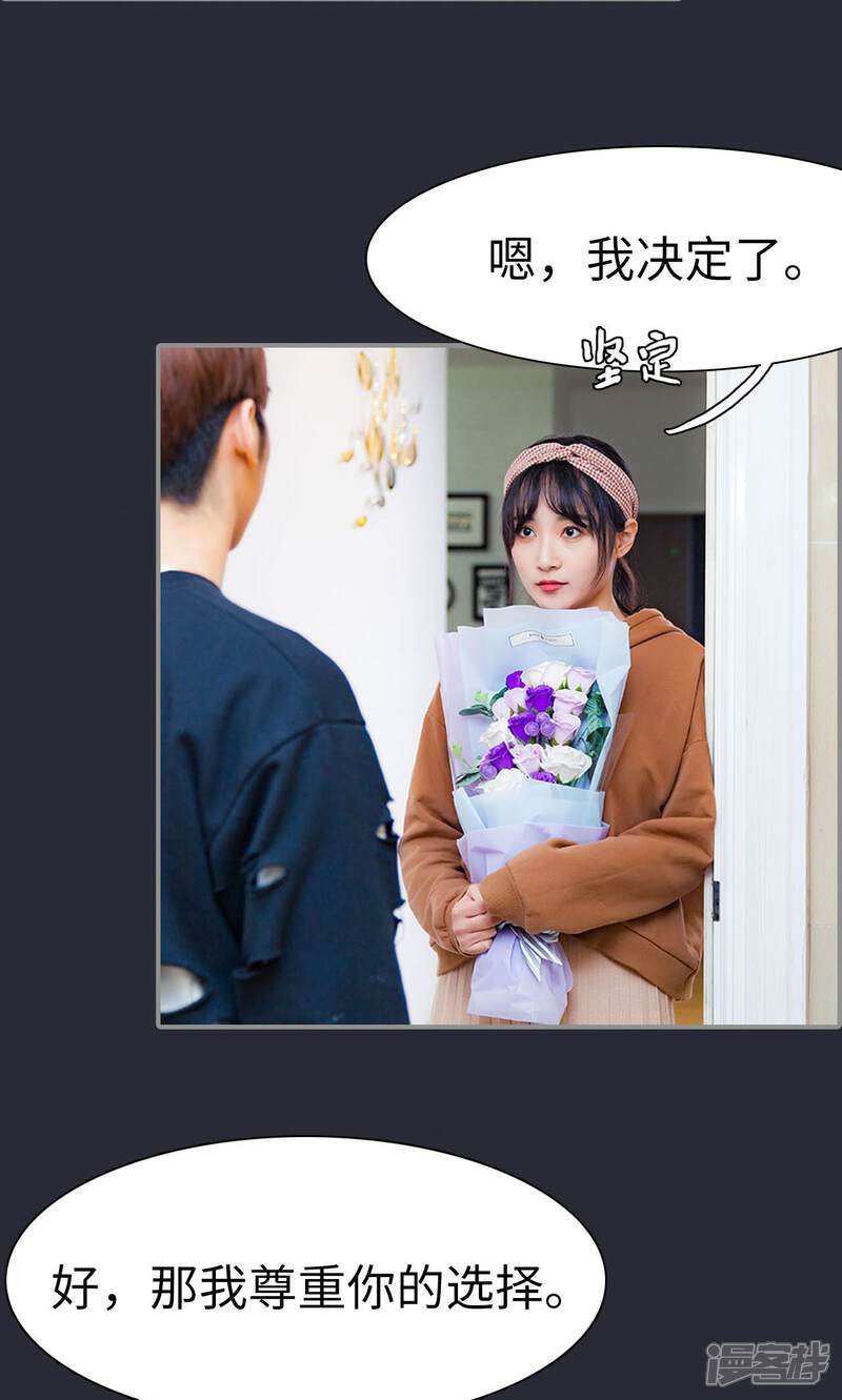 第50话-一宠成瘾：闪婚老公强制爱-剧能玩（第13张）