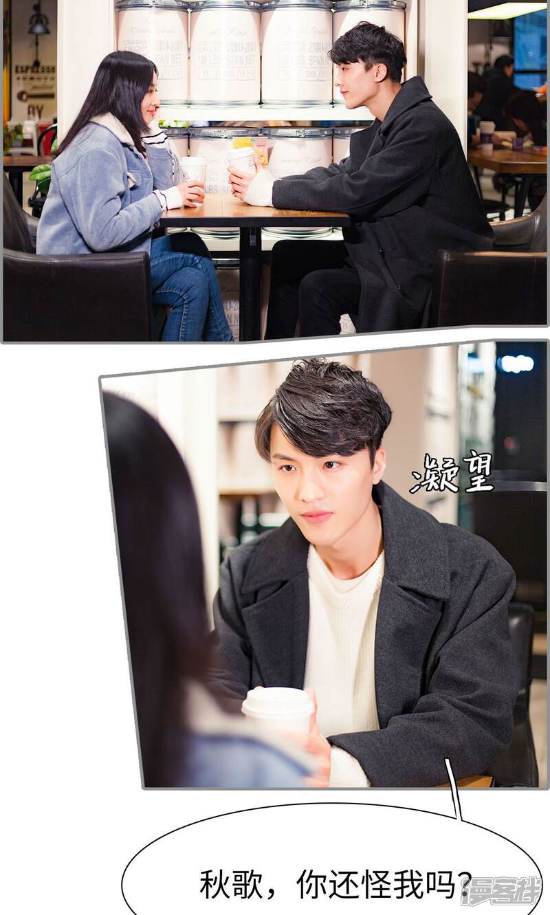 第50话-一宠成瘾：闪婚老公强制爱-剧能玩（第16张）