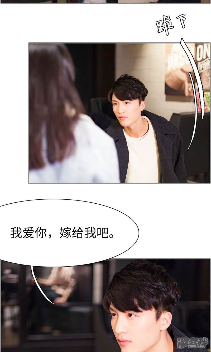 第50话-一宠成瘾：闪婚老公强制爱-剧能玩（第19张）