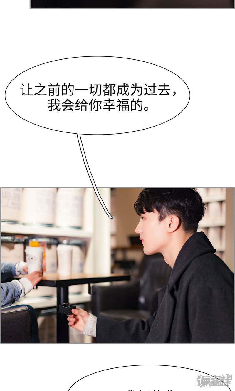 第50话-一宠成瘾：闪婚老公强制爱-剧能玩（第21张）
