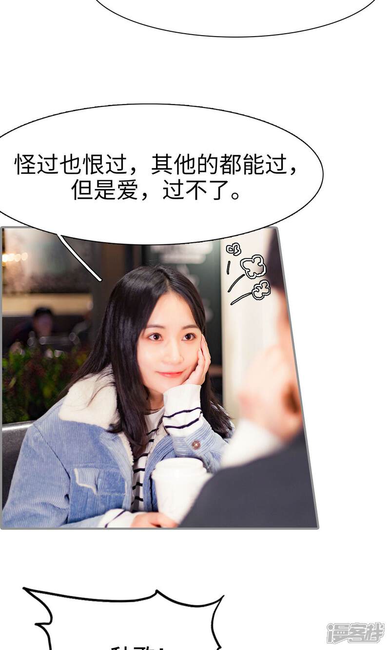 第50话-一宠成瘾：闪婚老公强制爱-剧能玩（第17张）