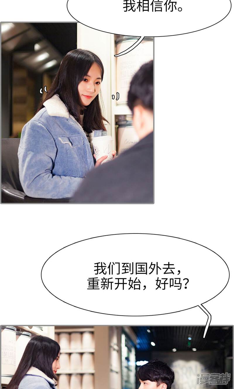 第50话-一宠成瘾：闪婚老公强制爱-剧能玩（第22张）