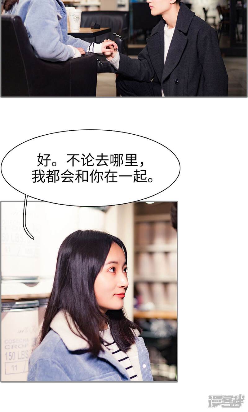 第50话-一宠成瘾：闪婚老公强制爱-剧能玩（第23张）