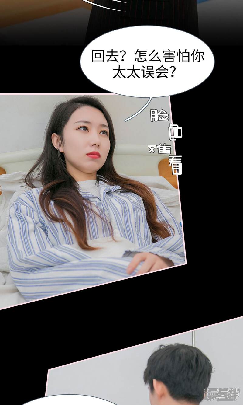 第31话-这就叫做爱-剧能玩（第4张）