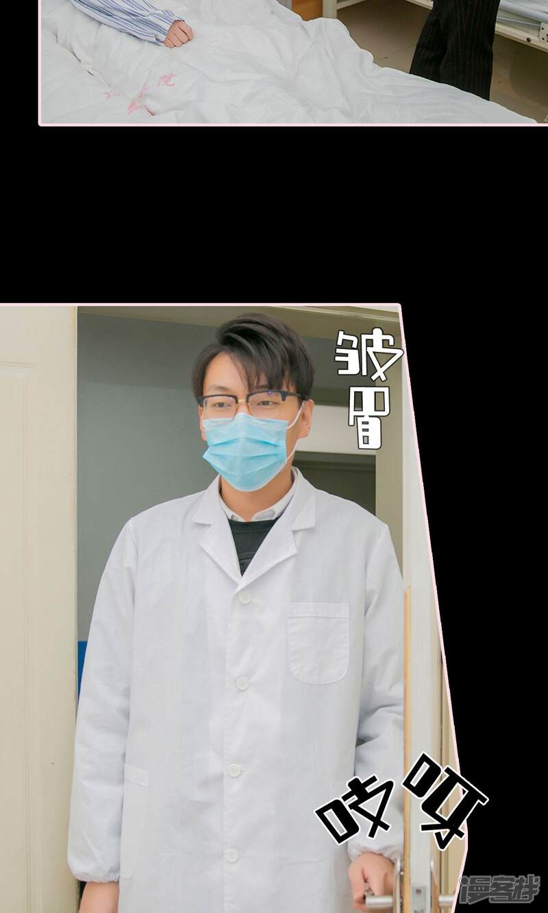 第31话-这就叫做爱-剧能玩（第7张）