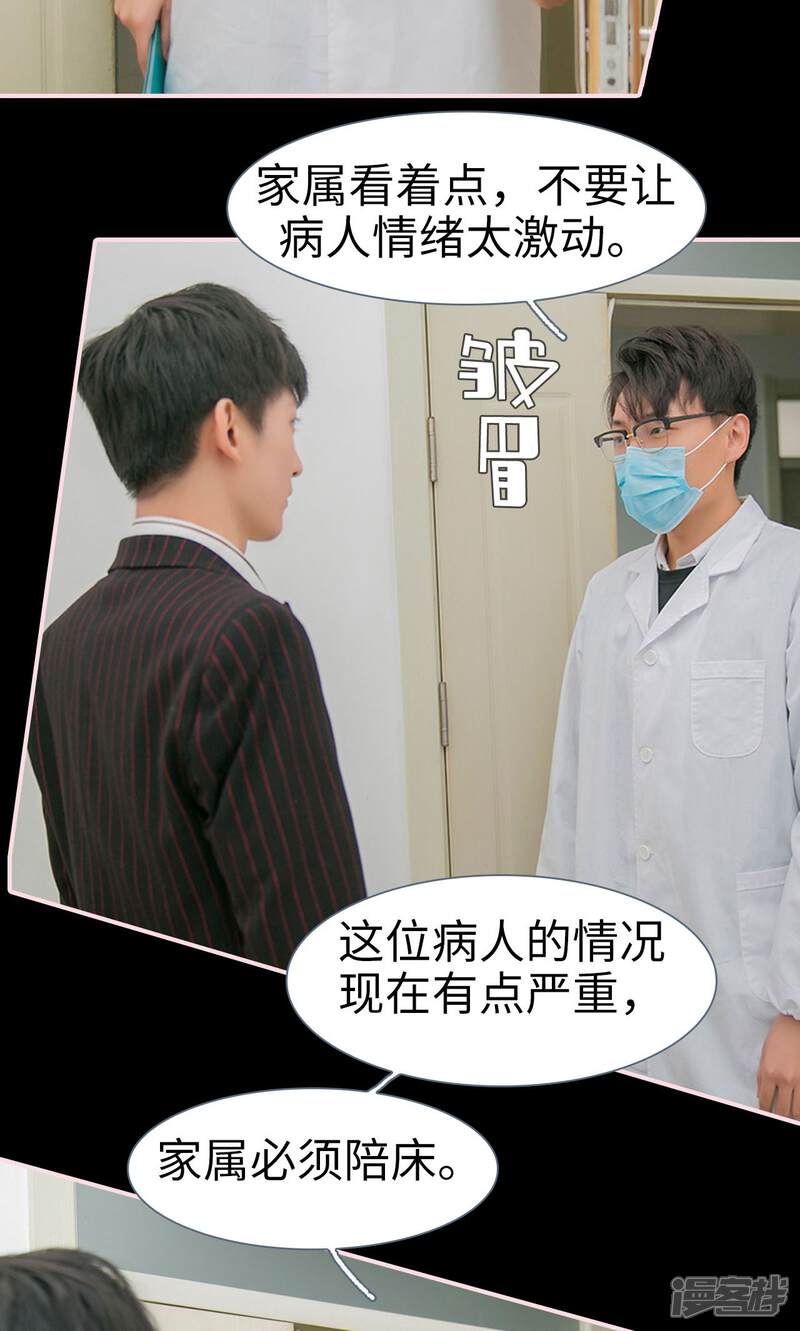 第31话-这就叫做爱-剧能玩（第8张）