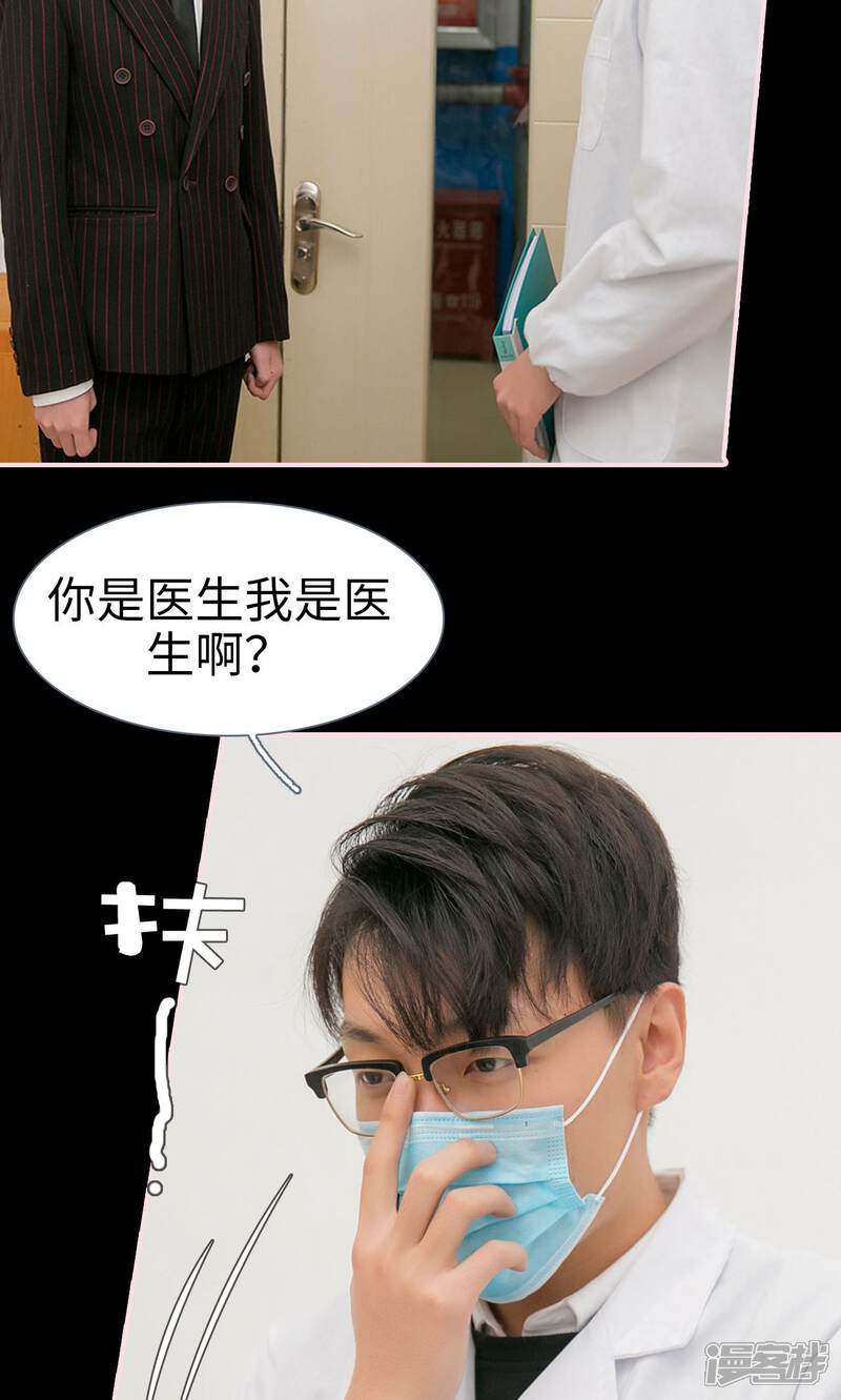 第31话-这就叫做爱-剧能玩（第11张）