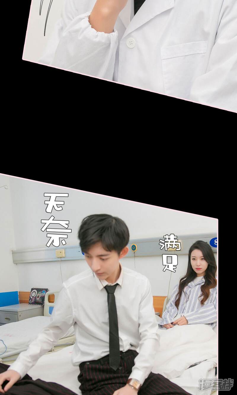 第31话-这就叫做爱-剧能玩（第12张）