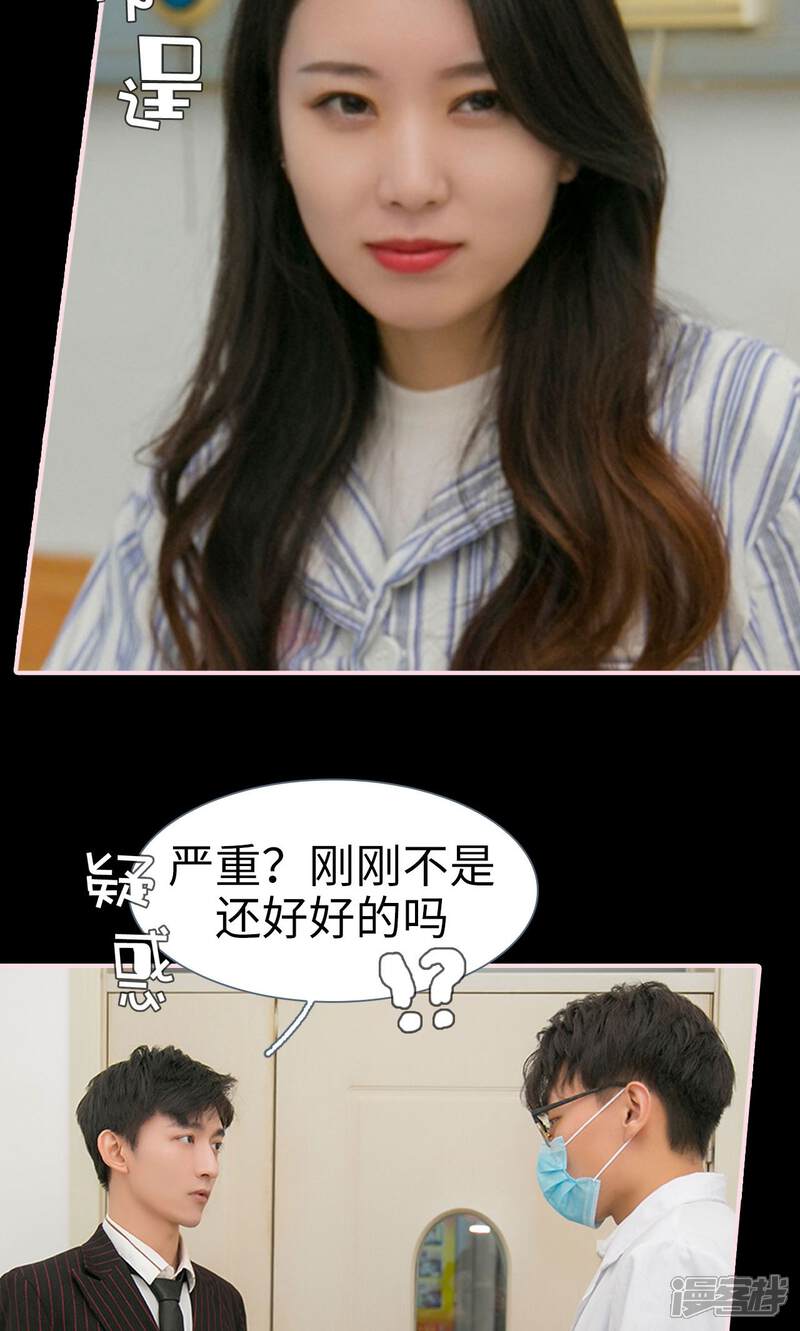 第31话-这就叫做爱-剧能玩（第10张）