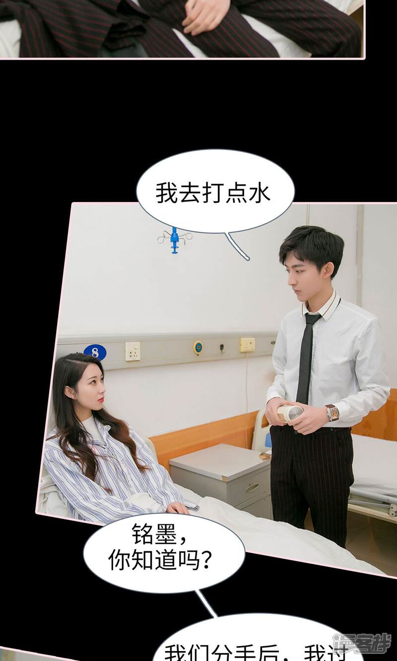 第31话-这就叫做爱-剧能玩（第13张）