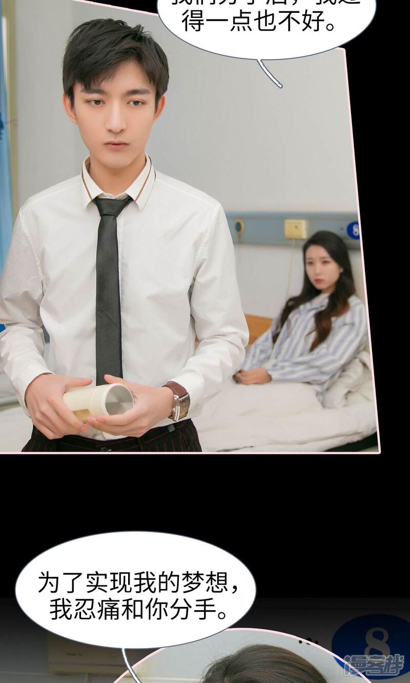 第31话-这就叫做爱-剧能玩（第14张）