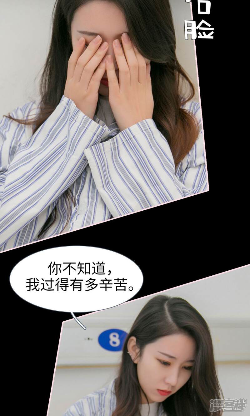 第31话-这就叫做爱-剧能玩（第16张）