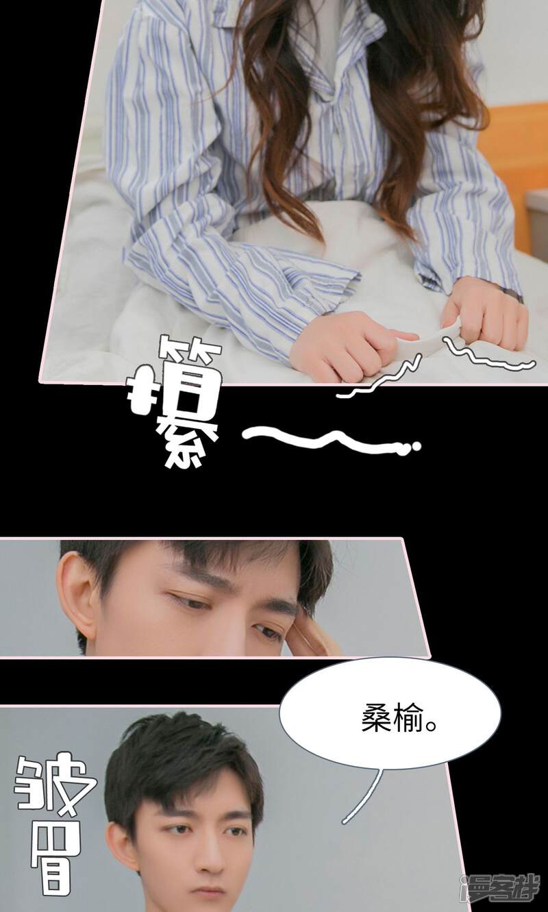 第31话-这就叫做爱-剧能玩（第17张）