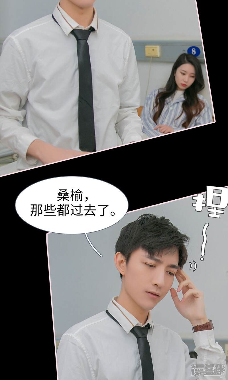 第31话-这就叫做爱-剧能玩（第18张）