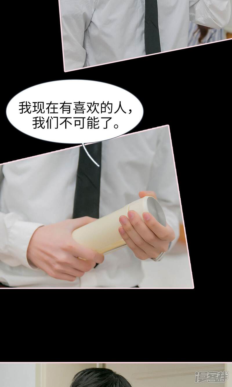第31话-这就叫做爱-剧能玩（第19张）