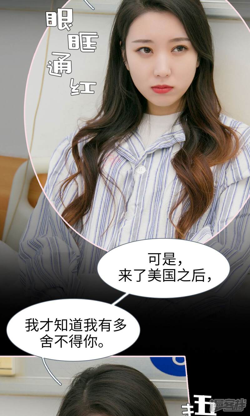 第31话-这就叫做爱-剧能玩（第15张）