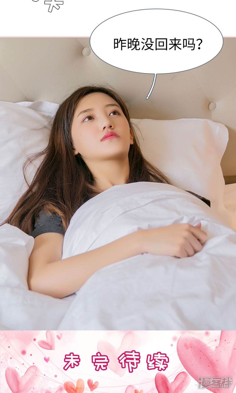 第31话-这就叫做爱-剧能玩（第24张）