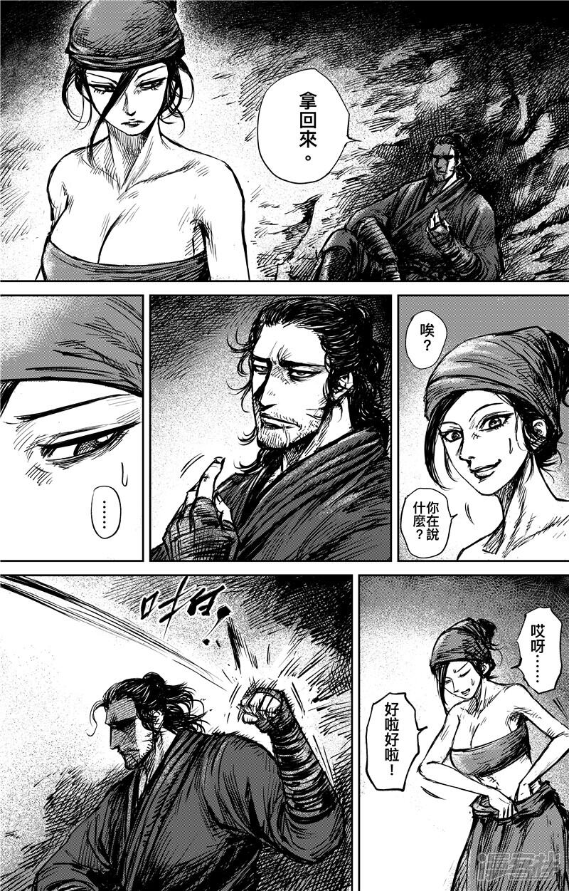 第80话夜色-镖人-许先哲（第3张）