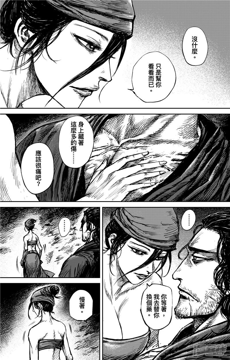 第80话夜色-镖人-许先哲（第2张）