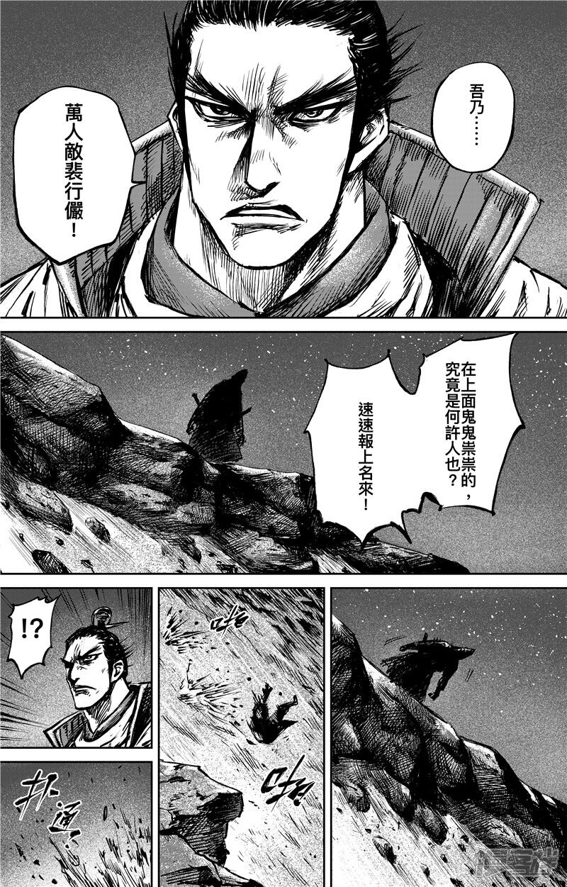 第80话夜色-镖人-许先哲（第14张）