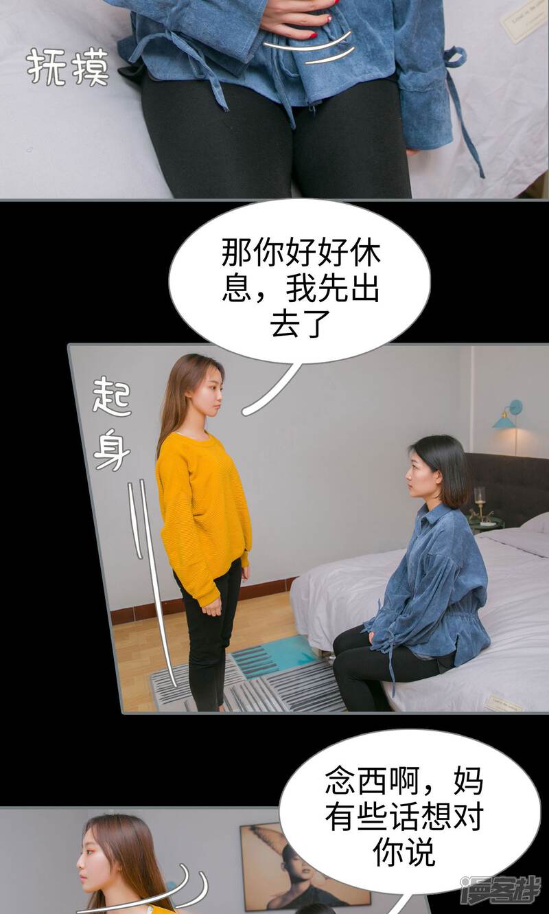 第30话-豪门隐婚：蜜宠甜妻99天-剧能玩（第11张）