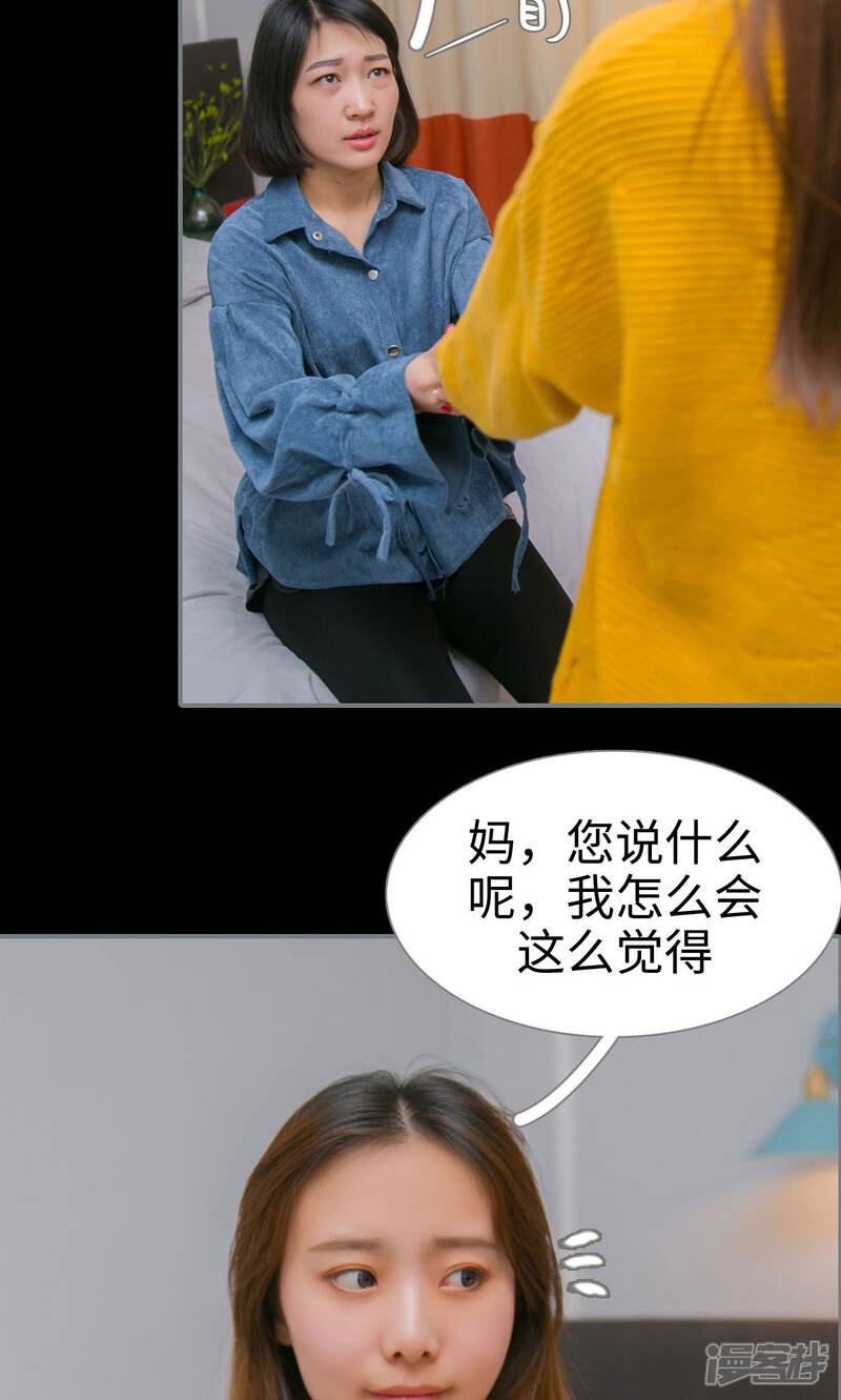 第30话-豪门隐婚：蜜宠甜妻99天-剧能玩（第14张）