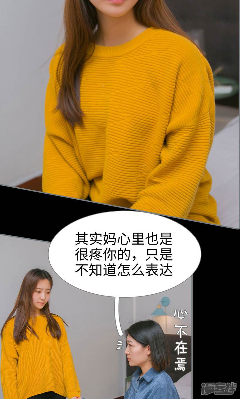 第30话-豪门隐婚：蜜宠甜妻99天-剧能玩（第15张）