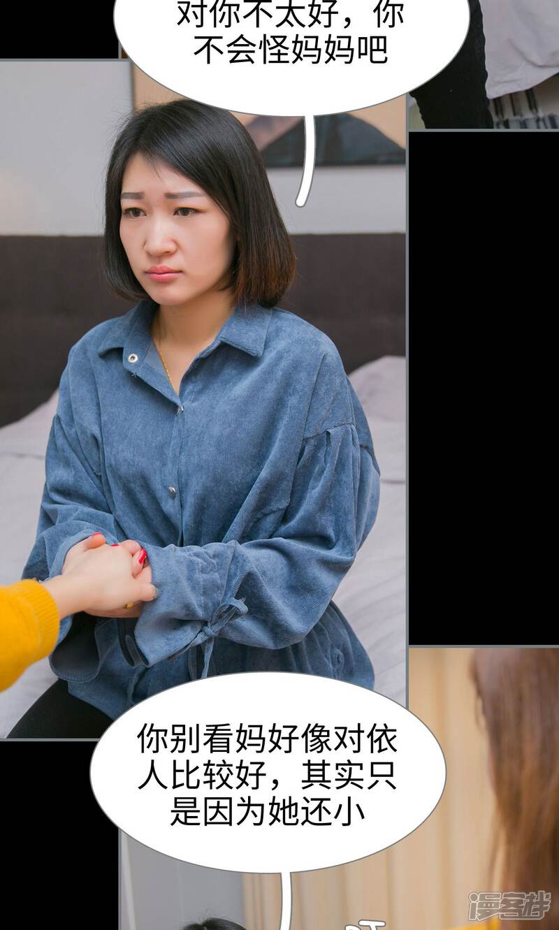 第30话-豪门隐婚：蜜宠甜妻99天-剧能玩（第13张）