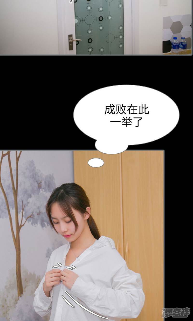 第30话-豪门隐婚：蜜宠甜妻99天-剧能玩（第19张）