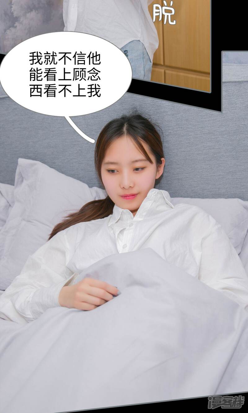 第30话-豪门隐婚：蜜宠甜妻99天-剧能玩（第20张）