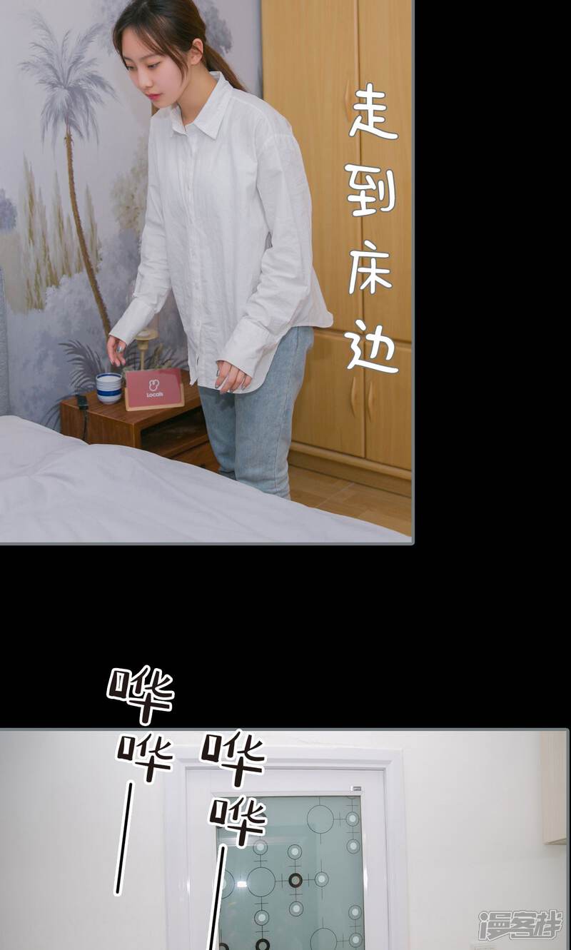 第30话-豪门隐婚：蜜宠甜妻99天-剧能玩（第18张）