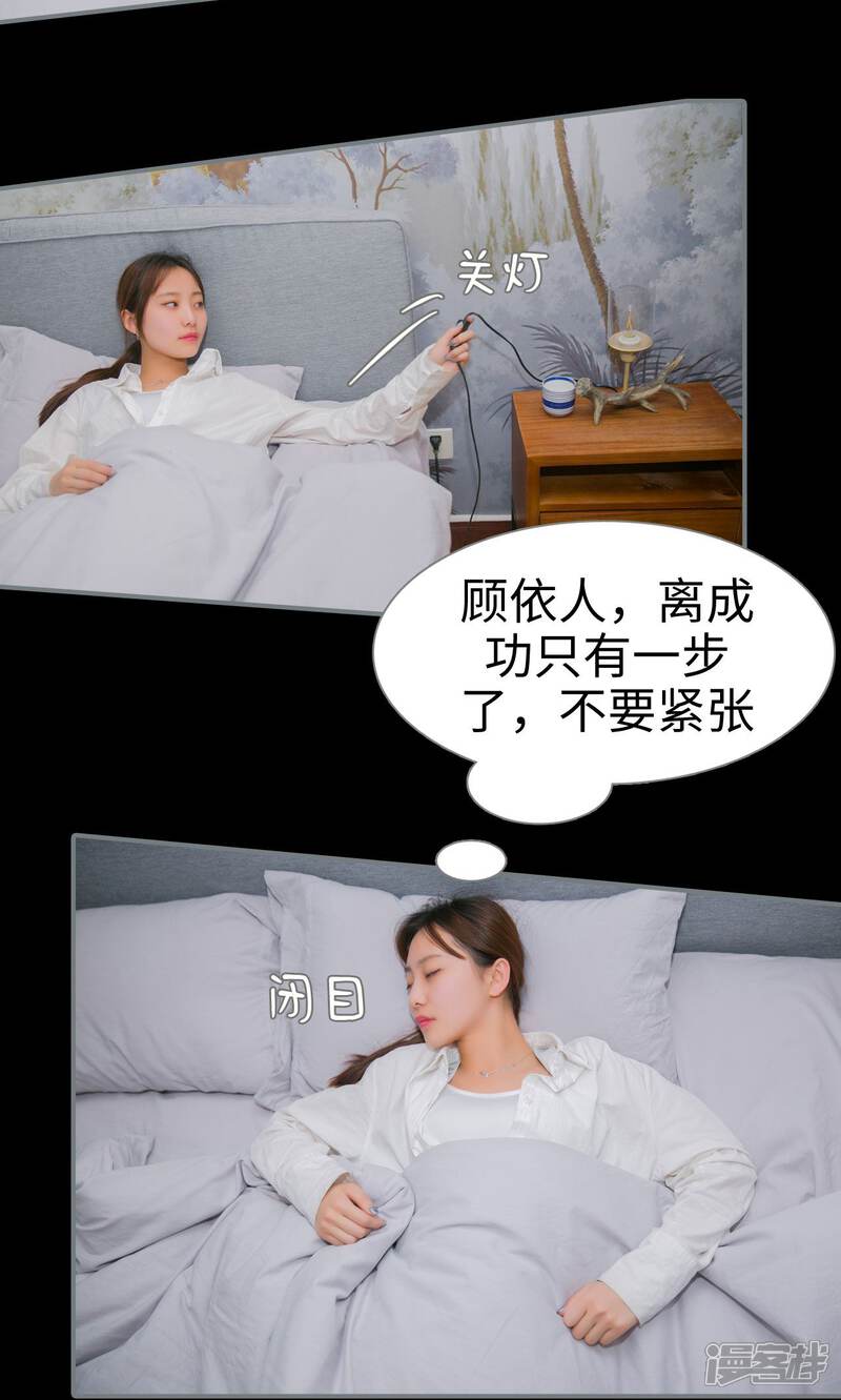 第30话-豪门隐婚：蜜宠甜妻99天-剧能玩（第21张）