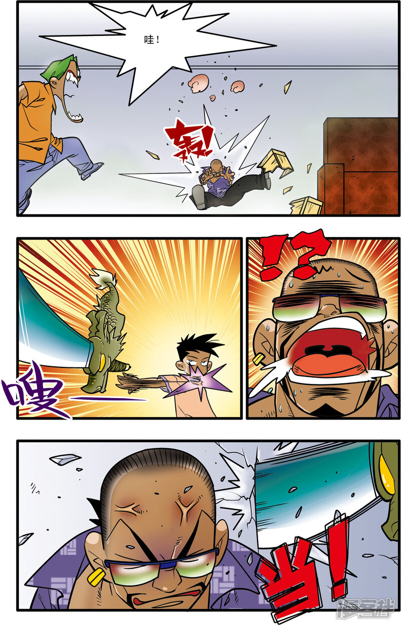 加油莫邪漫画 第3话 - 漫客栈