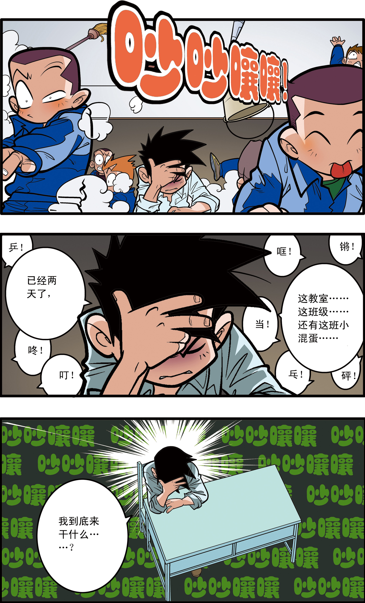 3