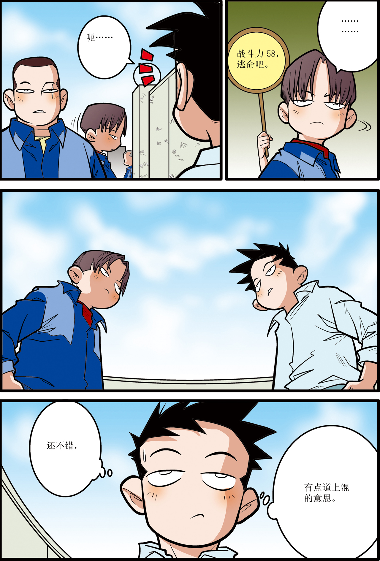 6