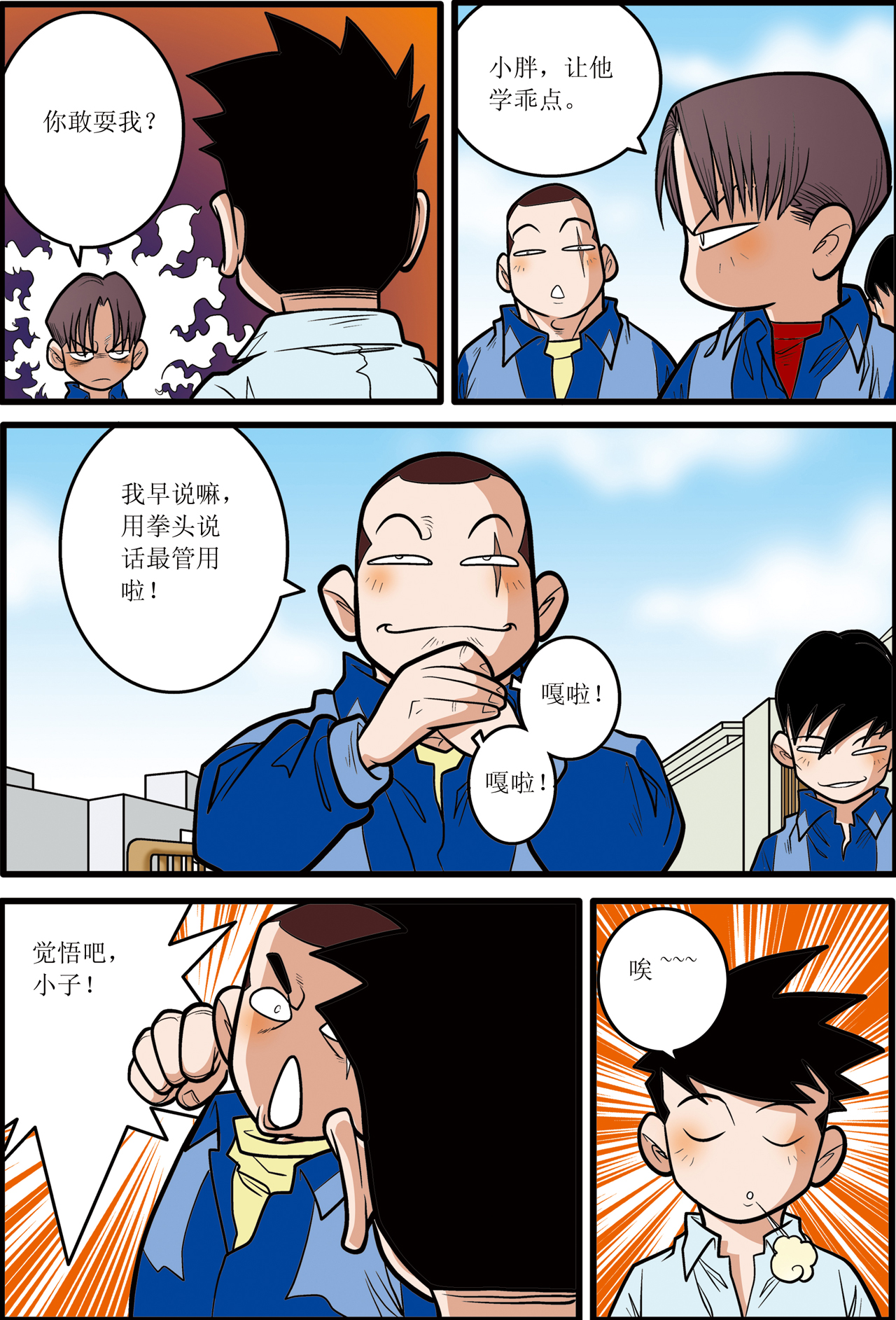 8