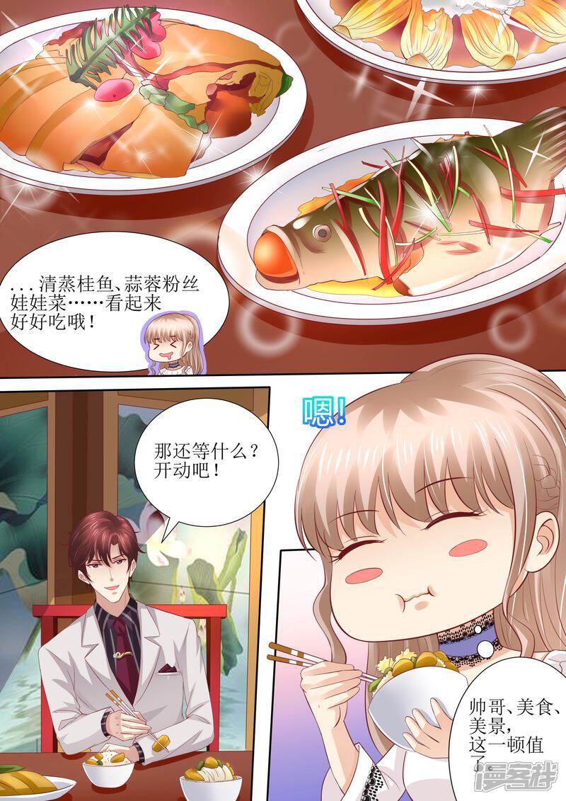 第42话你嘴角有饭-天价豪门:夫人又跑了-畅文文化（第4张）