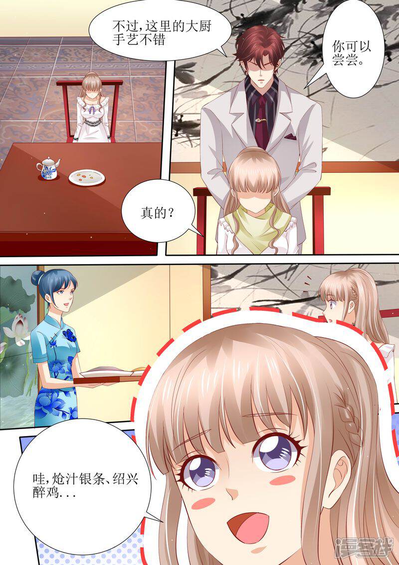 第42话你嘴角有饭-天价豪门:夫人又跑了-畅文文化（第3张）