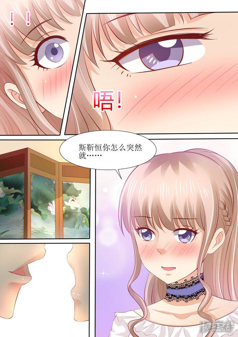 第42话你嘴角有饭-天价豪门:夫人又跑了-畅文文化（第9张）