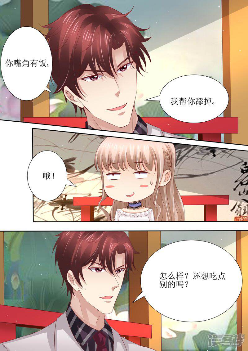 第42话你嘴角有饭-天价豪门:夫人又跑了-畅文文化（第10张）