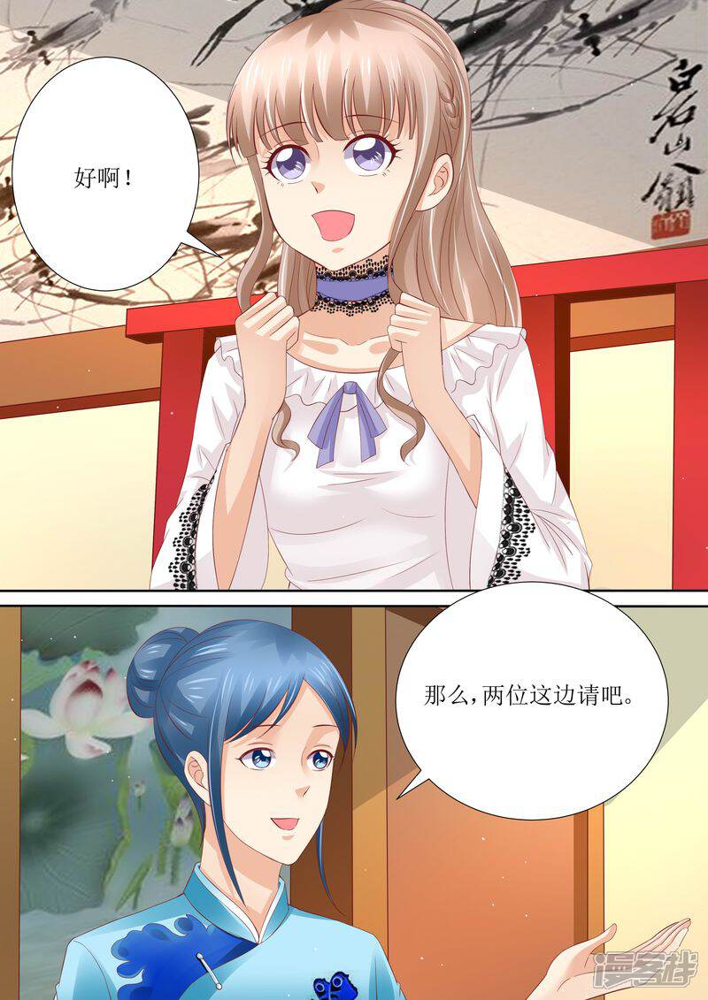 第42话你嘴角有饭-天价豪门:夫人又跑了-畅文文化（第12张）