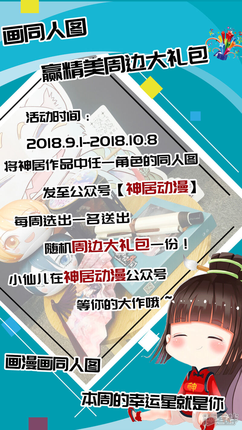 【仙侠世界】漫画-（第160话下）章节漫画下拉式图片-第11张图片
